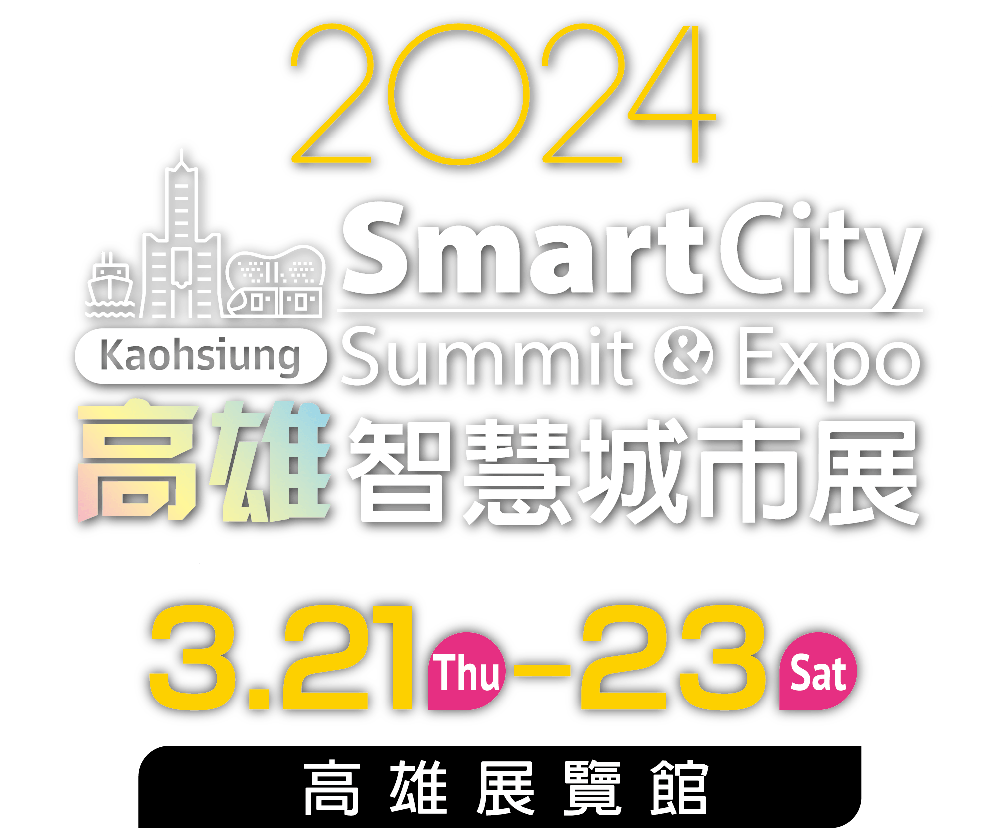 【活動分享】2024智慧城市展/淨零城市展北高展覽與系列論壇熱烈報名中!